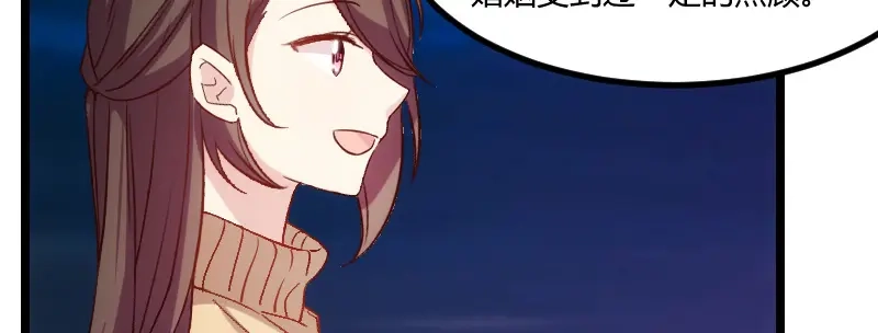 《贺少的闪婚暖妻》第101话 我怀孕了 第47页