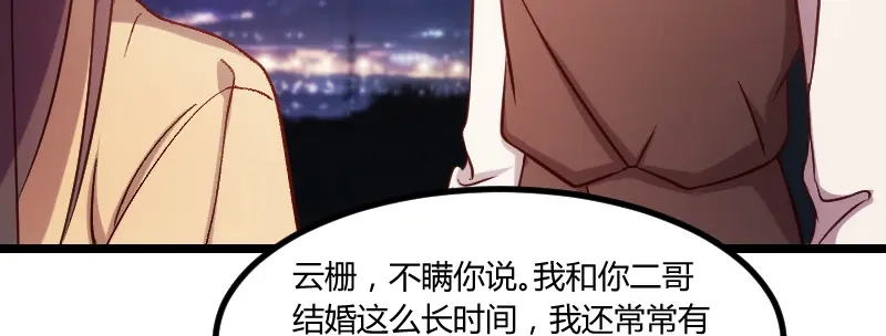 《贺少的闪婚暖妻》第101话 我怀孕了 第45页