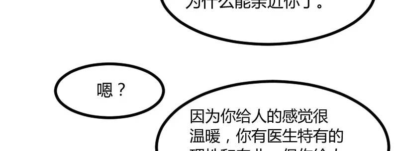 《贺少的闪婚暖妻》第101话 我怀孕了 第41页