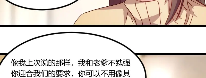 《贺少的闪婚暖妻》第102话 小宝说话了！ 第57页