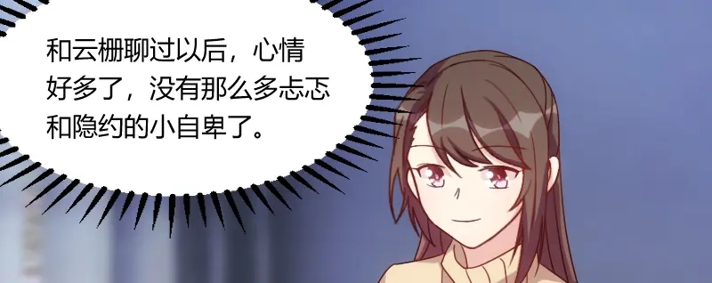《贺少的闪婚暖妻》第102话 小宝说话了！ 第18页