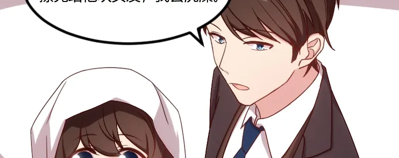 《贺少的闪婚暖妻》第102话 小宝说话了！ 第43页
