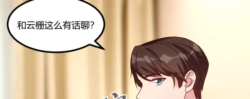《贺少的闪婚暖妻》第102话 小宝说话了！ 第27页