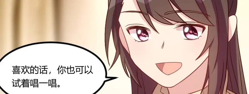 《贺少的闪婚暖妻》第102话 小宝说话了！ 第56页