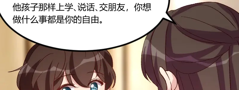 《贺少的闪婚暖妻》第102话 小宝说话了！ 第58页