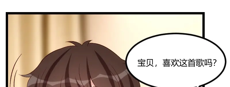 《贺少的闪婚暖妻》第102话 小宝说话了！ 第53页
