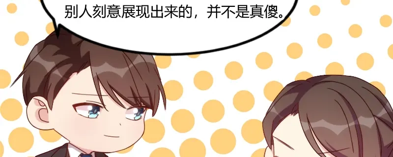 《贺少的闪婚暖妻》第102话 小宝说话了！ 第35页