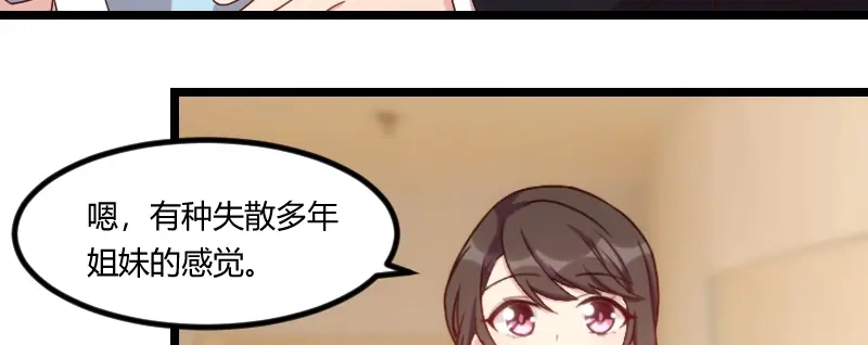 《贺少的闪婚暖妻》第102话 小宝说话了！ 第30页