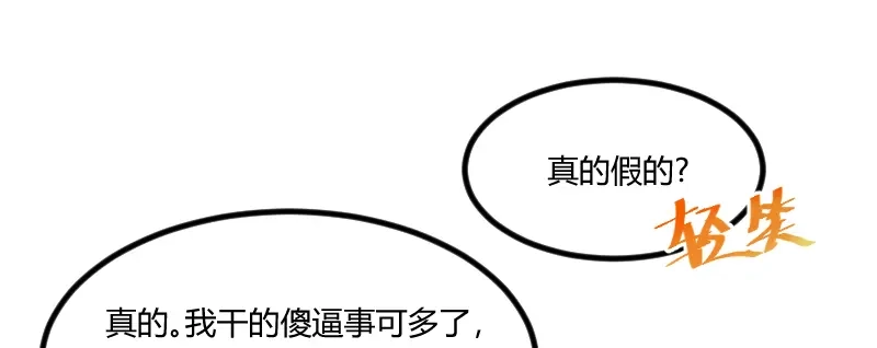 《贺少的闪婚暖妻》第102话 小宝说话了！ 第3页