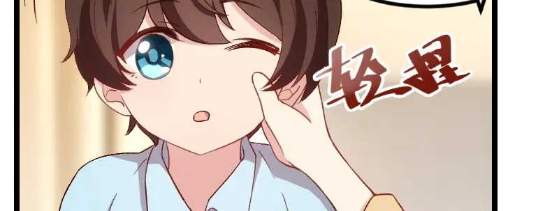 《贺少的闪婚暖妻》第102话 小宝说话了！ 第54页
