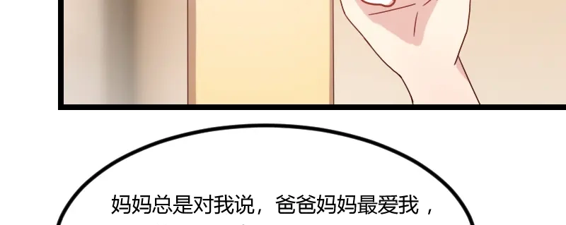 《贺少的闪婚暖妻》第102话 小宝说话了！ 第48页