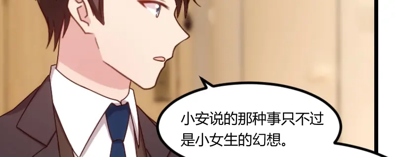 《贺少的闪婚暖妻》第102话 小宝说话了！ 第39页