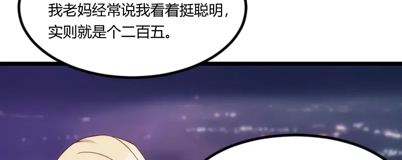 《贺少的闪婚暖妻》第102话 小宝说话了！ 第4页