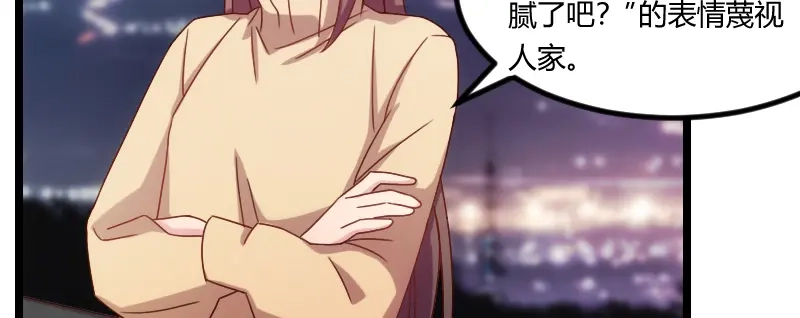 《贺少的闪婚暖妻》第102话 小宝说话了！ 第9页