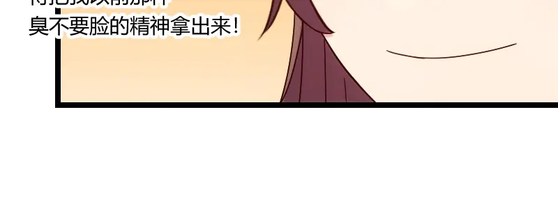 《贺少的闪婚暖妻》第102话 小宝说话了！ 第23页