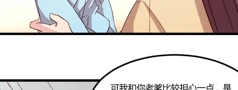 《贺少的闪婚暖妻》第102话 小宝说话了！ 第60页