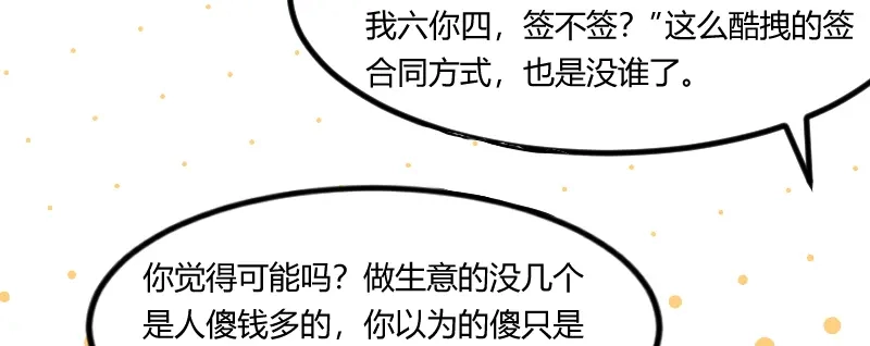 《贺少的闪婚暖妻》第102话 小宝说话了！ 第34页