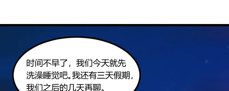 《贺少的闪婚暖妻》第102话 小宝说话了！ 第12页