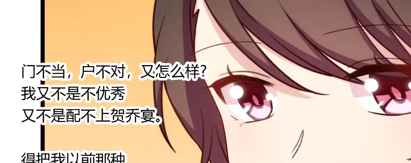 《贺少的闪婚暖妻》第102话 小宝说话了！ 第22页
