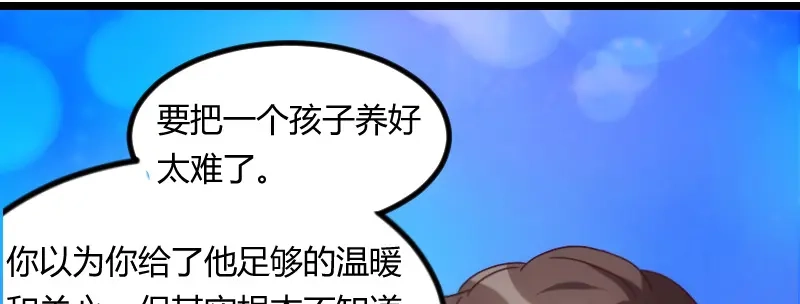 《贺少的闪婚暖妻》第103话 小宝的变化 第47页