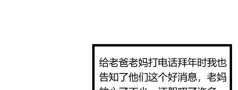 《贺少的闪婚暖妻》第103话 小宝的变化 第29页