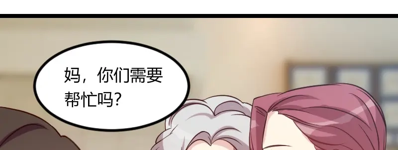 《贺少的闪婚暖妻》第103话 小宝的变化 第20页