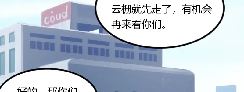 《贺少的闪婚暖妻》第103话 小宝的变化 第34页