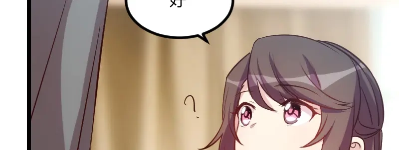 《贺少的闪婚暖妻》第103话 小宝的变化 第9页