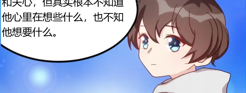 《贺少的闪婚暖妻》第103话 小宝的变化 第48页