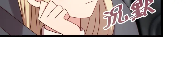 《贺少的闪婚暖妻》第103话 小宝的变化 第59页