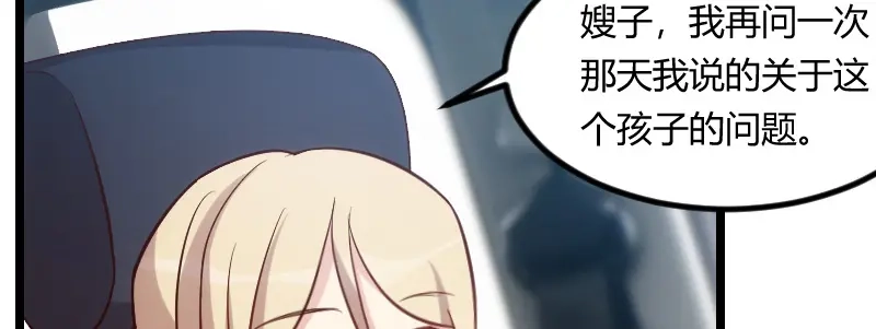 《贺少的闪婚暖妻》第103话 小宝的变化 第36页