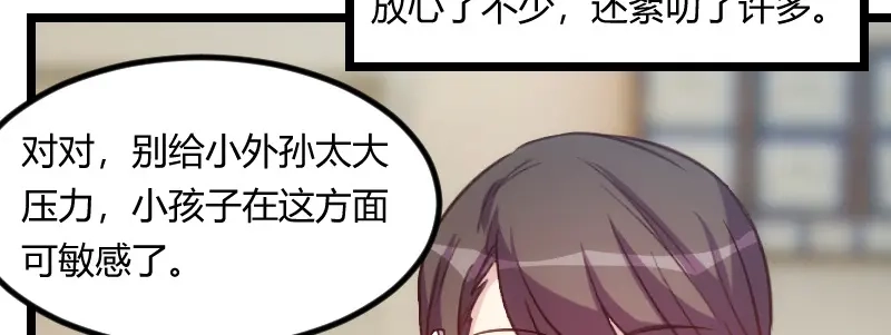 《贺少的闪婚暖妻》第103话 小宝的变化 第30页
