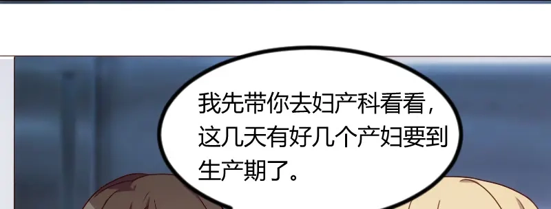 《贺少的闪婚暖妻》第103话 小宝的变化 第63页