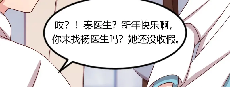 《贺少的闪婚暖妻》第103话 小宝的变化 第77页