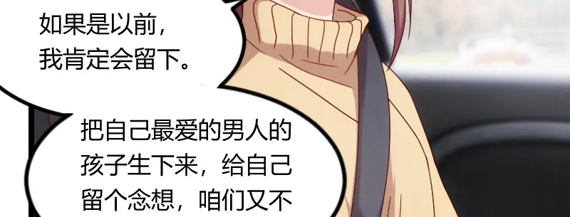 《贺少的闪婚暖妻》第103话 小宝的变化 第41页
