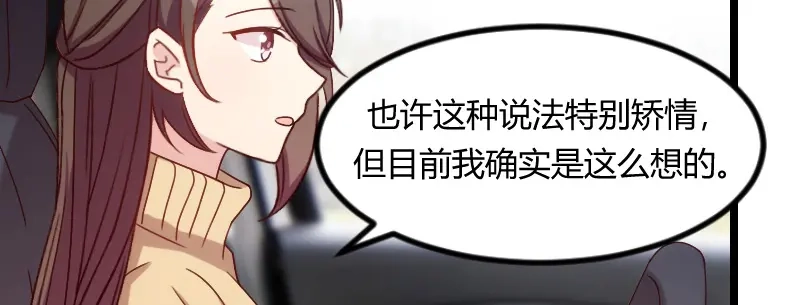 《贺少的闪婚暖妻》第103话 小宝的变化 第52页