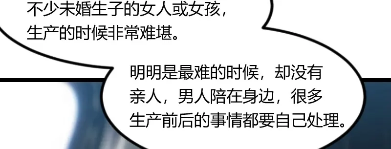 《贺少的闪婚暖妻》第103话 小宝的变化 第54页