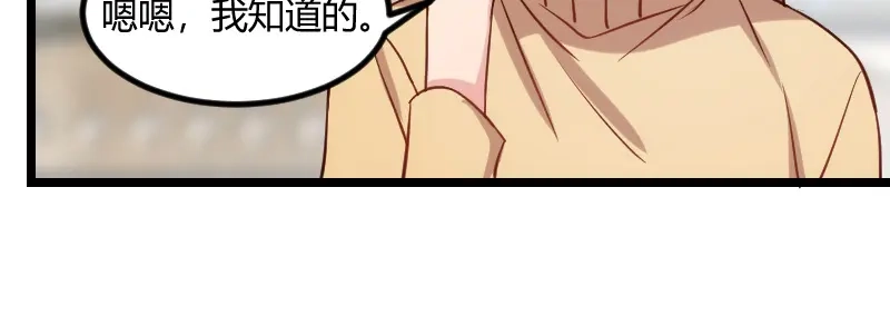 《贺少的闪婚暖妻》第103话 小宝的变化 第32页
