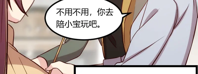 《贺少的闪婚暖妻》第103话 小宝的变化 第22页
