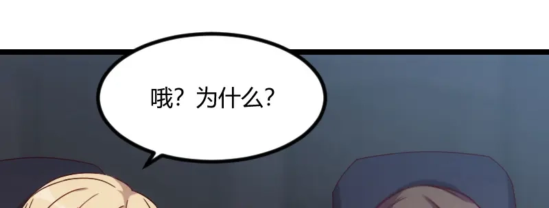 《贺少的闪婚暖妻》第103话 小宝的变化 第44页