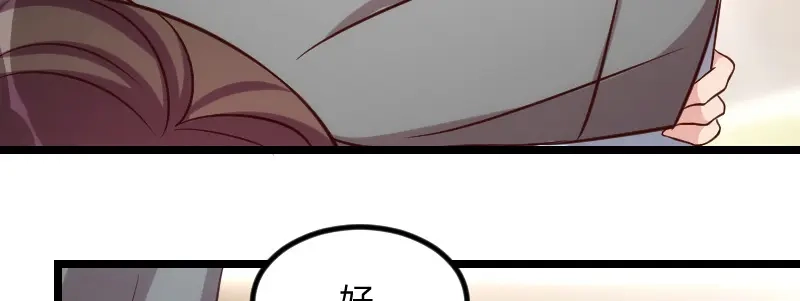 《贺少的闪婚暖妻》第103话 小宝的变化 第8页