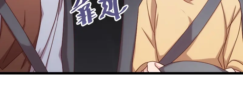 《贺少的闪婚暖妻》第103话 小宝的变化 第46页