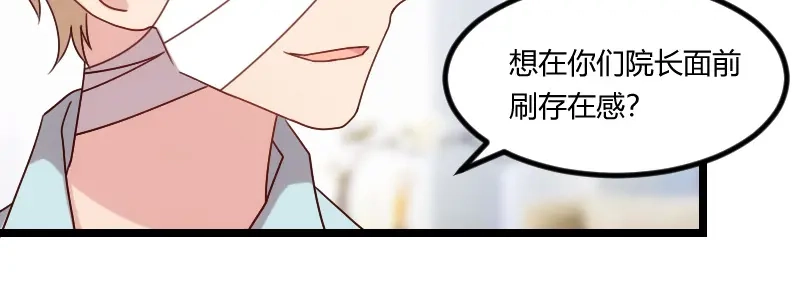 《贺少的闪婚暖妻》第104话 你没有资格 第82页