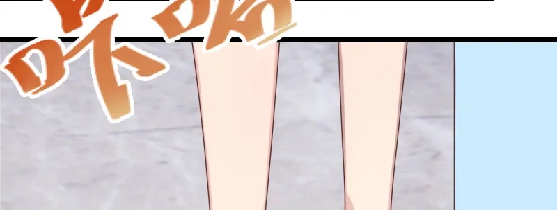 《贺少的闪婚暖妻》第104话 你没有资格 第47页