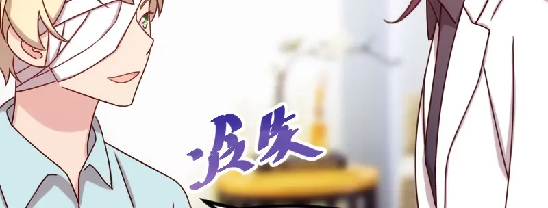 《贺少的闪婚暖妻》第104话 你没有资格 第67页