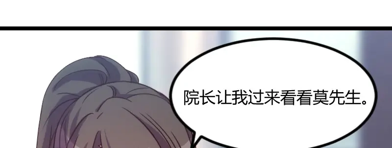 《贺少的闪婚暖妻》第104话 你没有资格 第29页