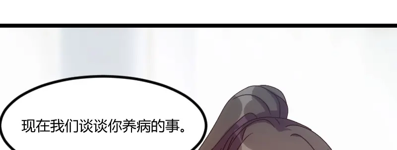 《贺少的闪婚暖妻》第104话 你没有资格 第74页