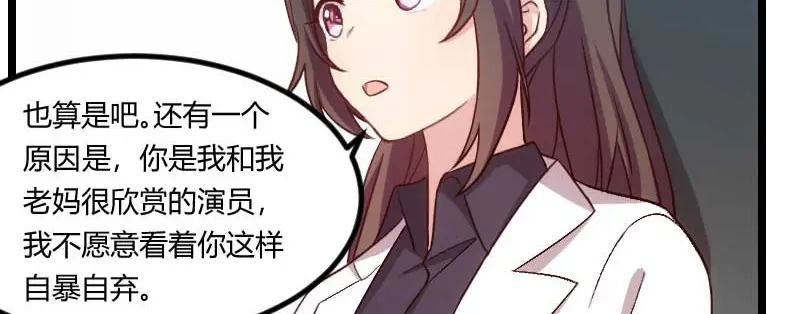 《贺少的闪婚暖妻》第104话 你没有资格 第85页