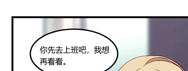 《贺少的闪婚暖妻》第104话 你没有资格 第14页