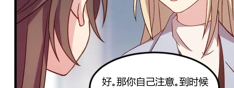 《贺少的闪婚暖妻》第104话 你没有资格 第16页